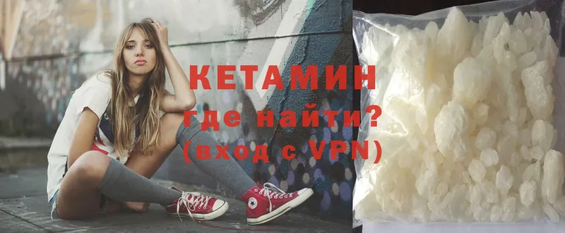 Кетамин ketamine  MEGA как войти  Данков 