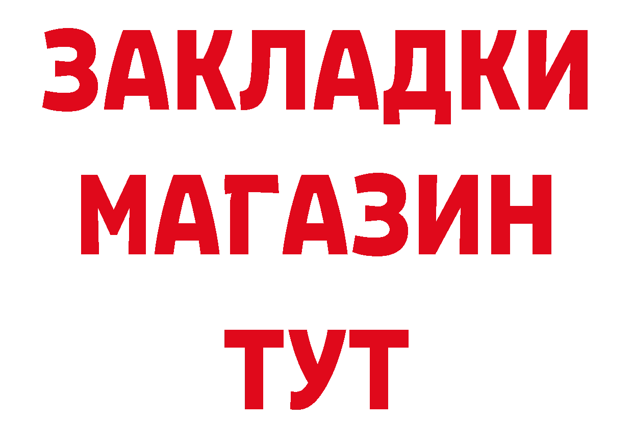 Героин белый как зайти даркнет блэк спрут Данков